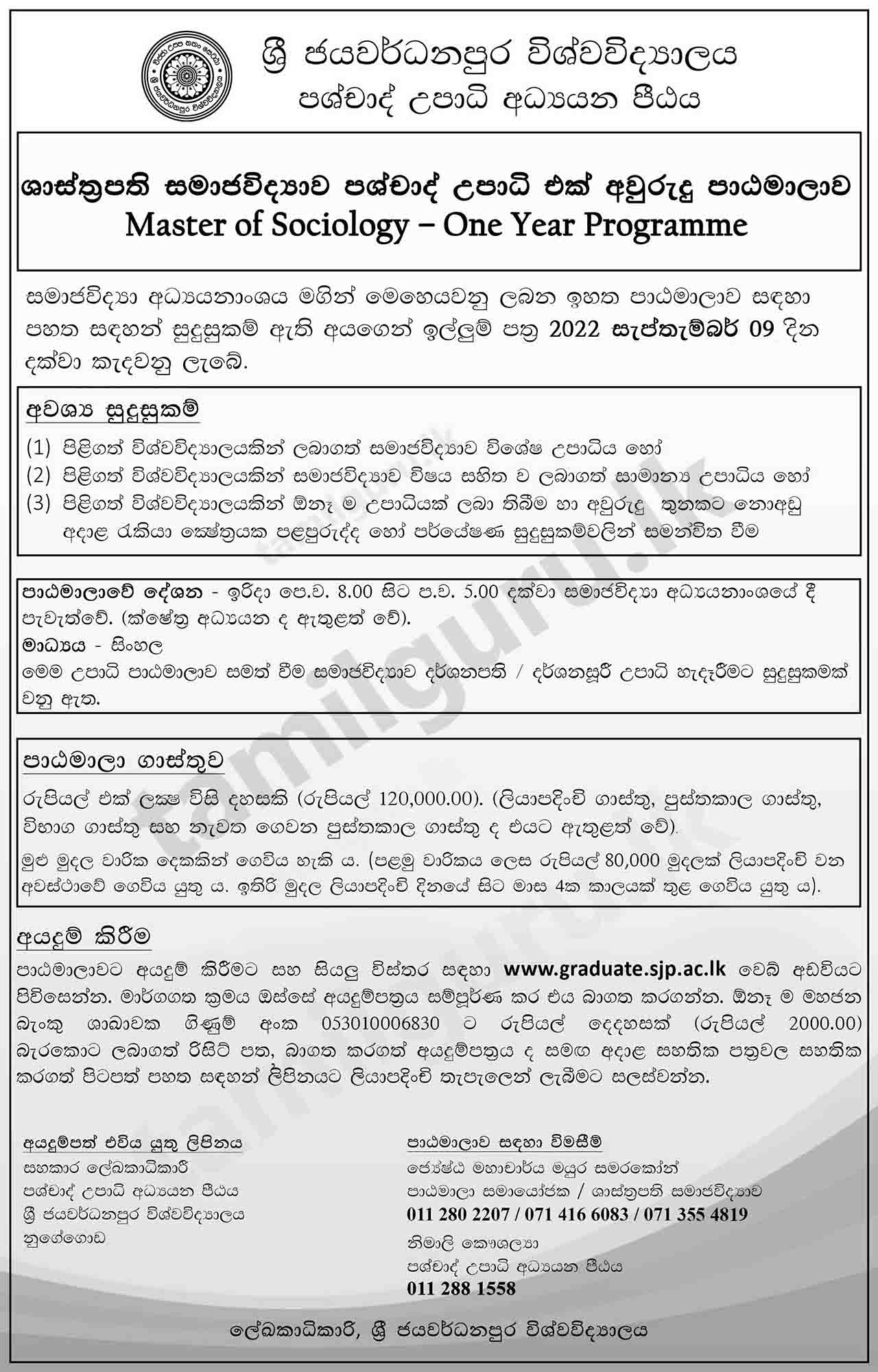 Application Calling Notice for Master of Sociology (One Year Programme) 2022 from University of Sri Jayewardenepura