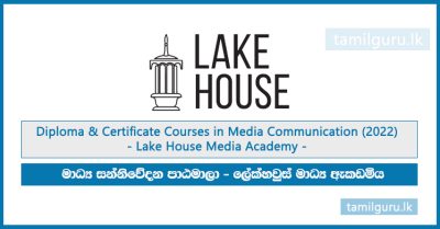 Media Communication Courses (Diploma & Certificate) - Lake House Media Academy