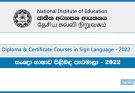 Sign Language Courses (Diploma & Certificate) 2022 - National Institute of Education (NIE)