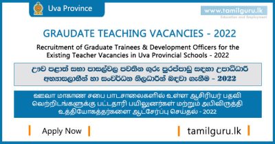 Uva Province Graduate Teaching Vacancies - 2022 (Graduate Trainees & Development Officers)