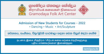 Admission for Dancing, Music, Art & Sculpture Courses (2022) - Folk Art Center