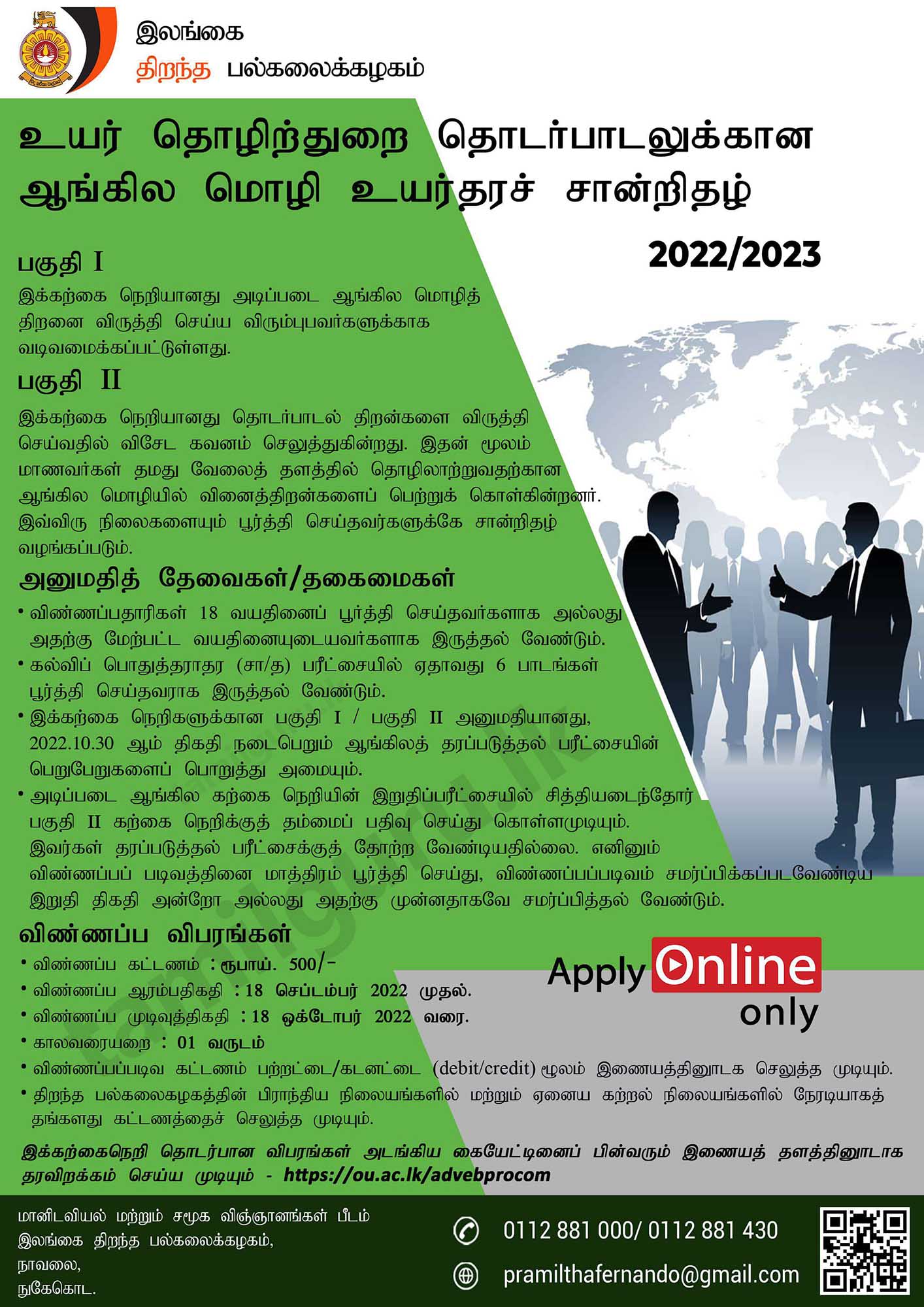 Advanced Certificate in English for Business & Professional Communication (2022) - Open University of Sri Lanka (OUSL)