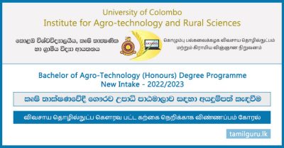 Agro Technology Degree Programme 2022 - University of Colombo (UCIARS)
