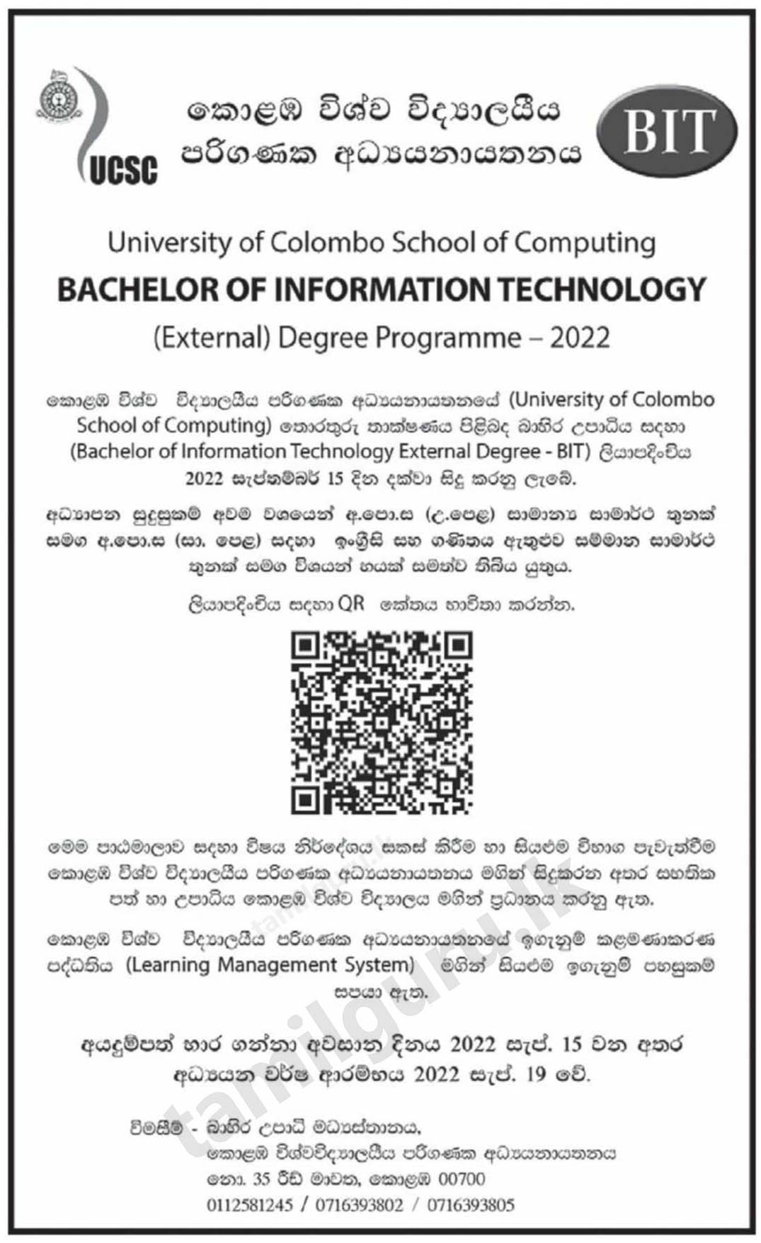 BIT Degree Programme Intake 2022 University Of Colombo UCSC 