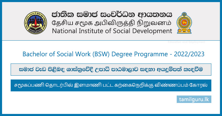 Bachelor of Social Work (BSW) Degree Application 2022 - NISD