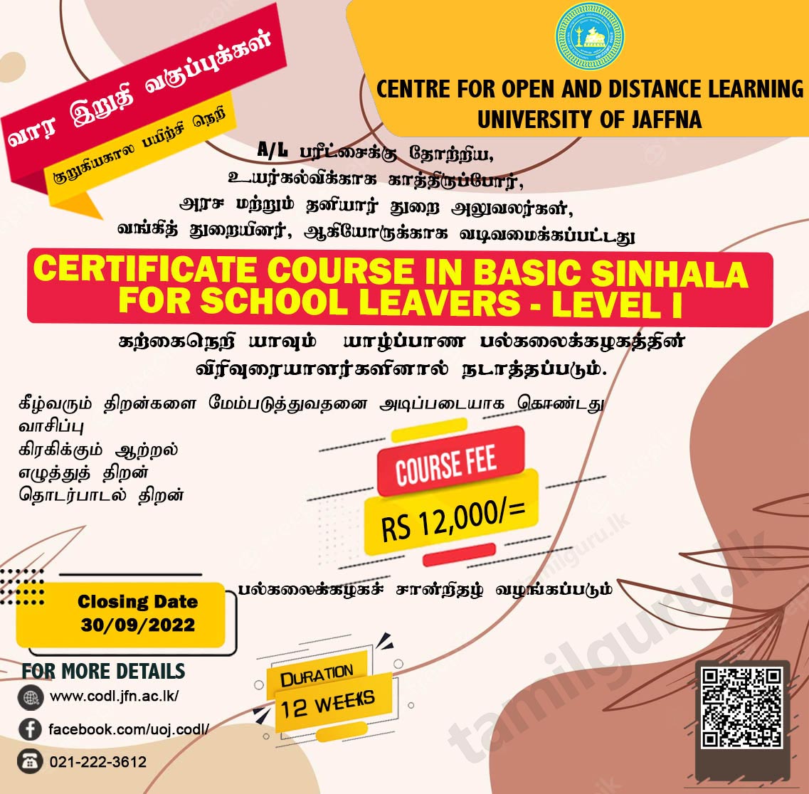 Short Course in Basic Sinhala for School Leavers Level 1 (Batch 2) (2022) - University of Jaffna - Application