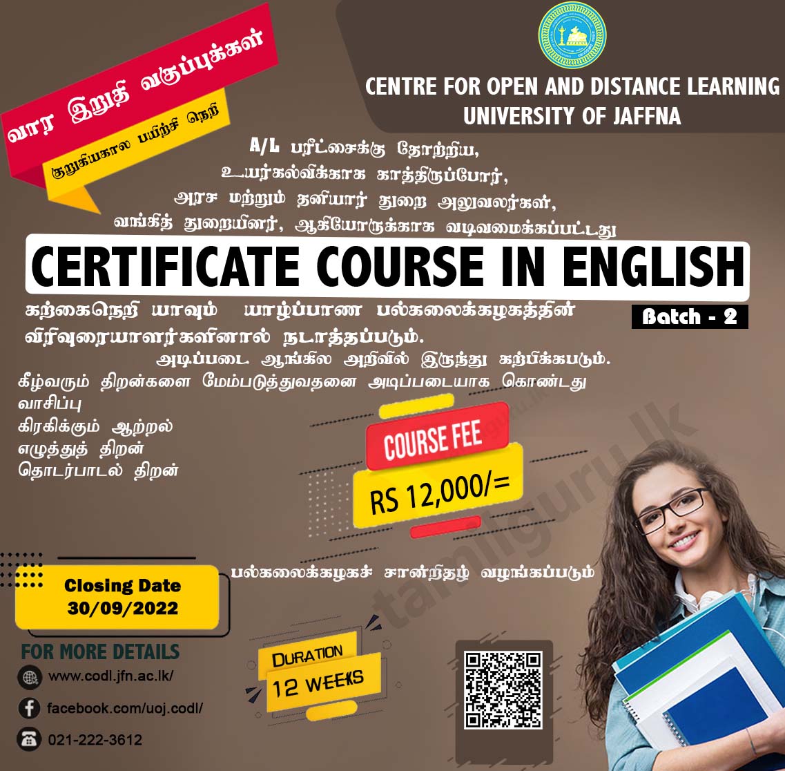 Certificate Course in English (2022) - University of Jaffna - Application