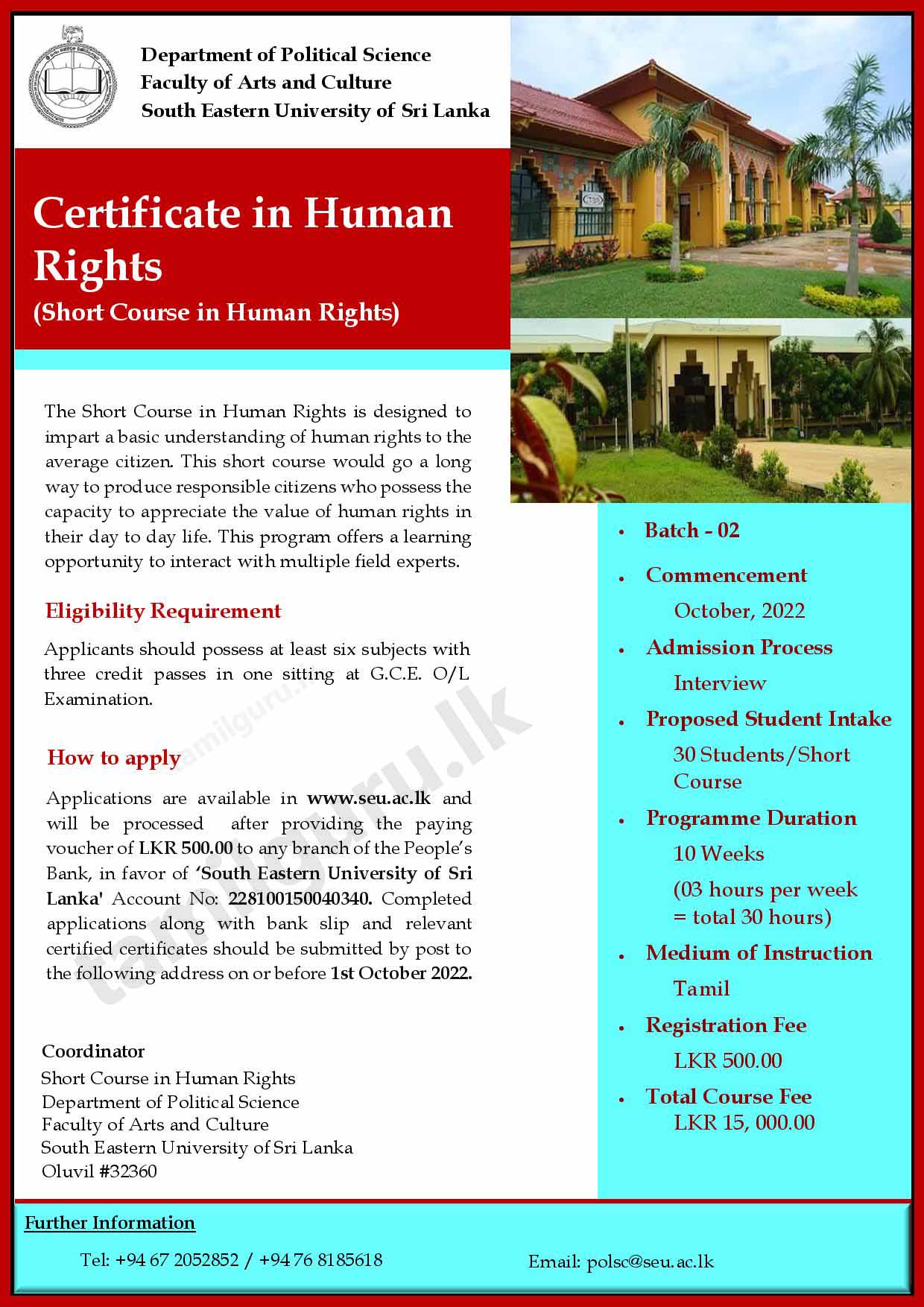 Certificate in Human Rights (Short Course) Application 2022 - South Eastern University of Sri Lanka (SEUSL)