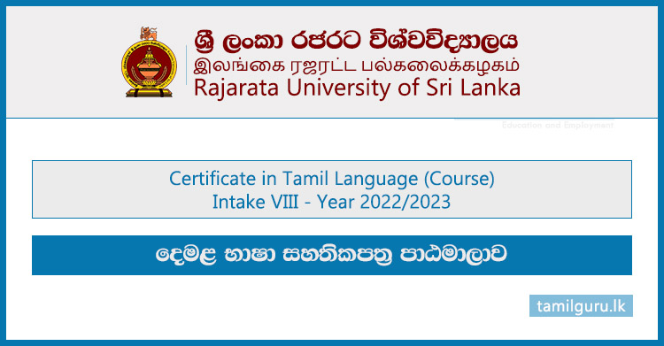 Certificate in Tamil Language (Course) 2022 - Rajarata University