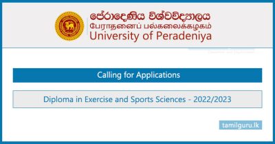 Diploma Course in Exercise and Sports Sciences (2022) - University of Peradeniya
