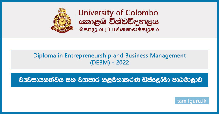 Diploma in Entrepreneurship and Business Management (DEBM) 2022 - University of Colombo