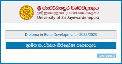 Diploma in Rural Development Course 2022 - University of Sri Jayewardenepura