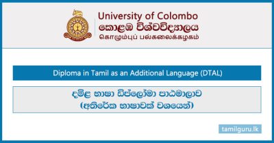 Diploma in Tamil (Additional Language) Course 2022 - University of Colombo