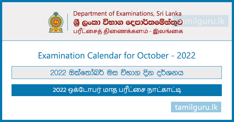 Examination Calendar for October 2022 - Department of Examinations