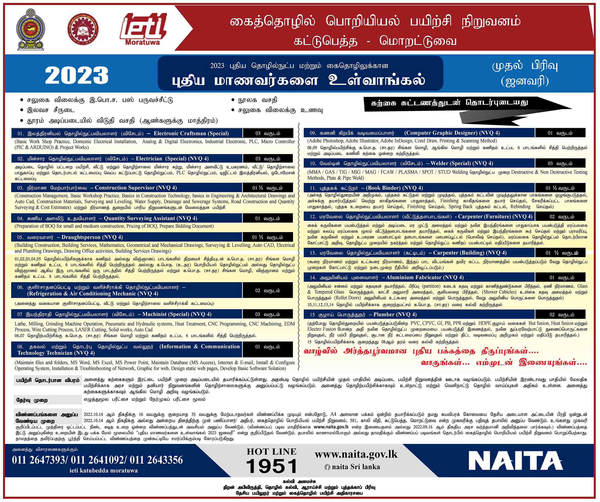 Admission for Industrial Engineering Training Institute (IETI) Full Time Courses (2022) - (January Intake 2023)
