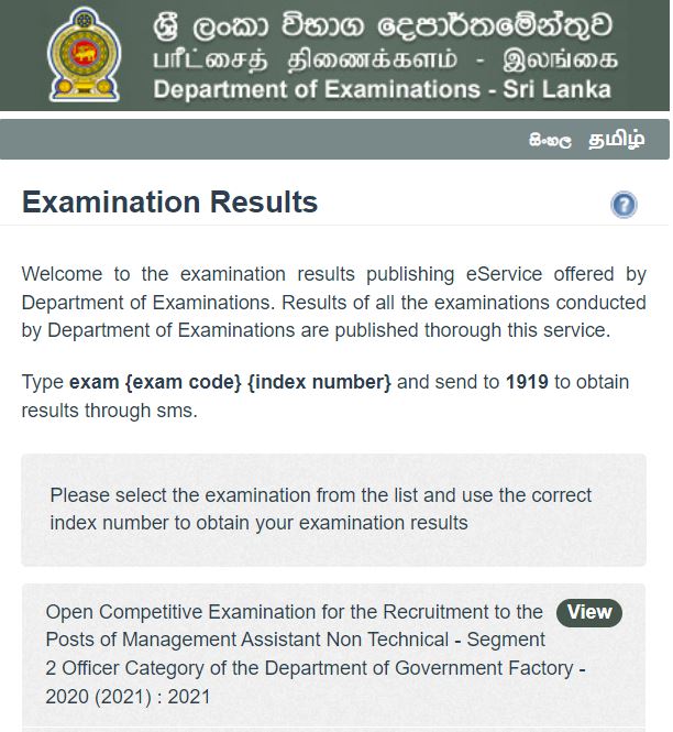 Results Released - Management Assistant (Department of Government Factory) Open Exam Results 2021 (2022)