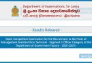 Management Assistant (Department of Government Factory) Open Exam Results 2021