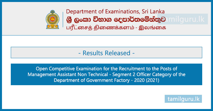 Management Assistant (Department of Government Factory) Open Exam Results 2021