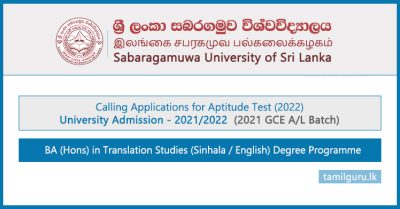 Sabaragamuwa University Translation Studies Aptitude Test Application 2022