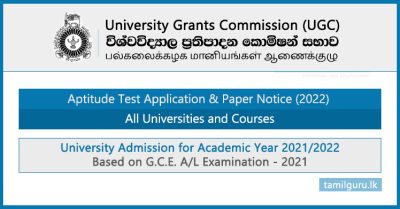 University Aptitude Test Applications (2022) - University Admission 2021,2022