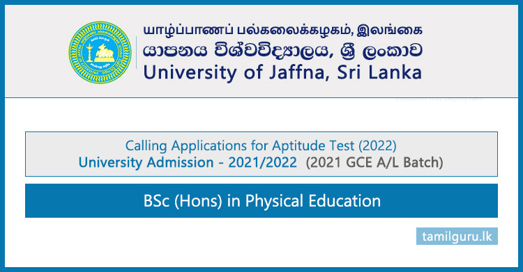 University of Jaffna Physical Education Aptitude Test Application 2022