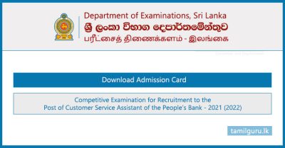 Admission Card for People’s Bank Customer Service Assistant Recruitment Exam 2022
