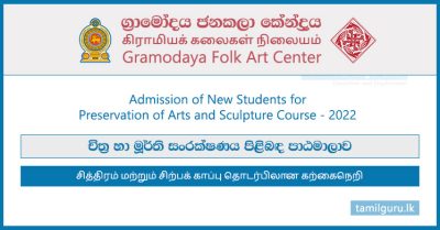 Admission for Preservation of Arts and Sculpture Course 2022 - Gramodaya Folk Art Center