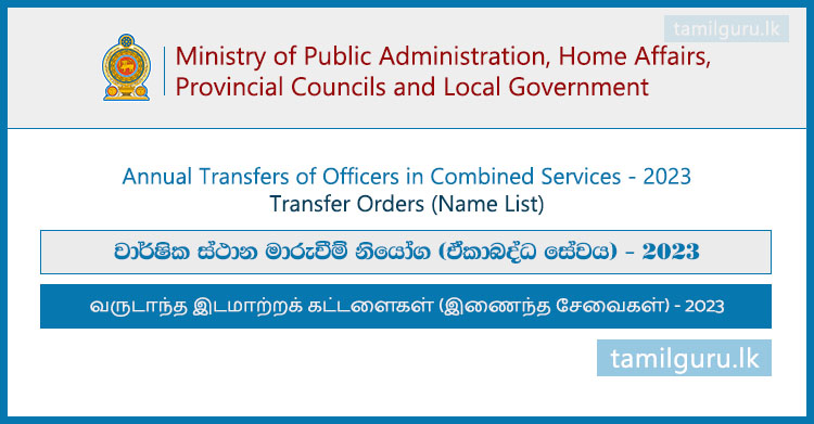 Annual Transfer Orders Name List (Combined Service) 2023 - Ministry of Public Administration