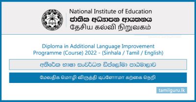 Diploma in Additional Language Improvement Program (Course) 2022 - National Institute of Education (NIE)