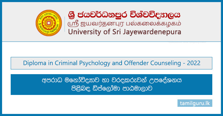 Diploma in Criminal Psychology and Offender Counseling 2022 - University of Sri Jayewardenepura