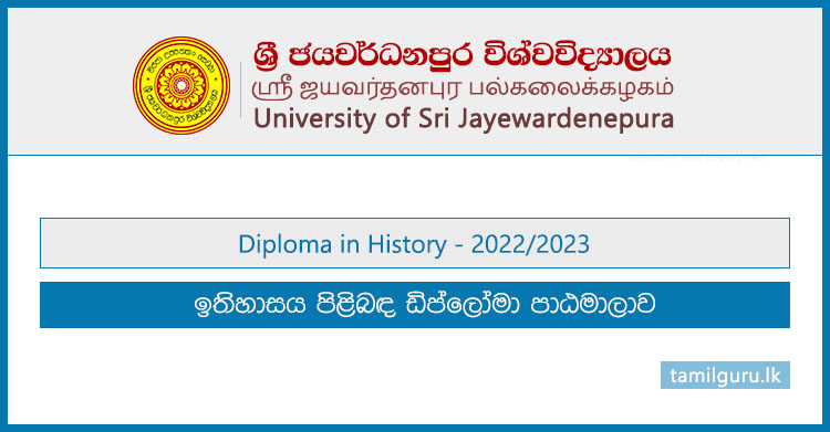 Diploma in History (Course) 2022 (2023) - University of Sri Jayewardenepura