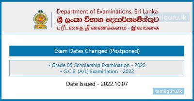 GCE AL and Grade 05 Scholarship Exam New Dates 2022 - Department of Examinations