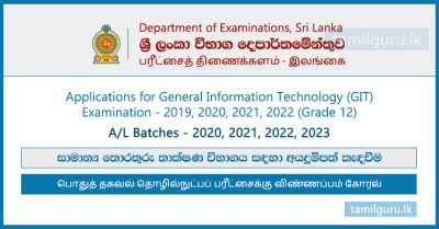 GIT Examination Application 2019, 2020, 2021, 2022 (2023) - Department of Examinations