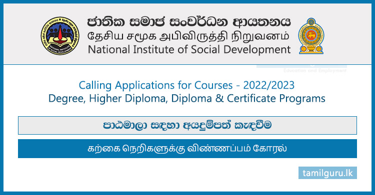 National Institute of Social Development (NISD) - Applications for Courses 2022,2023