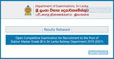 Sri Lanka Railway - Station Master Exam Results Released 2021 (2022)