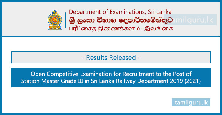 Sri Lanka Railway - Station Master Exam Results Released 2021 (2022)