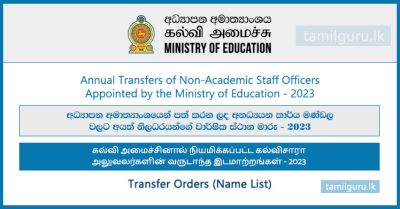 Annual Transfer List 2023 (Non Academic Staff) - Ministry of Education
