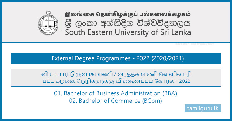 BBA & BCom External Degree Application 2022 - South Eastern University of Sri Lanka (SEUSL)