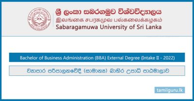 Bachelor of Business Administration (BBA) External Degree Application 2022 - Sabaragamuwa University
