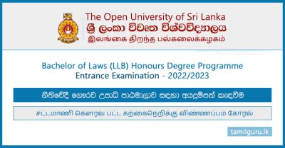 Bachelor of Laws (LLB) Degree Programme (Entrance Exam) Application 2022 - Open University of Sri Lanka