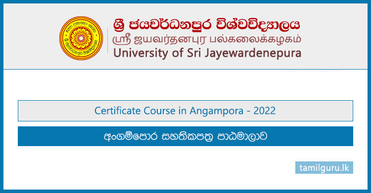 Certificate Course in Angampora 2022 - University of Sri Jayewardenepura