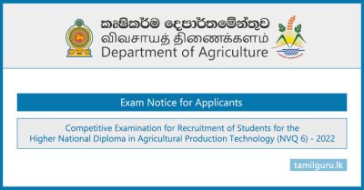 Exam Notice for Applicants - HND in Agricultural Production Technology (NVQ 6) 2022 - Department of Agriculture