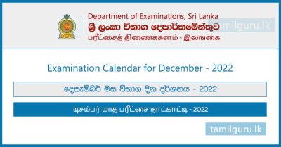 Examination Calendar for December 2022 - Department of Examinations