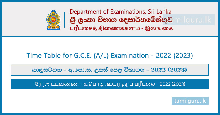 GCE AL Exam Time Table 2022 (2023) - Department of Examinations