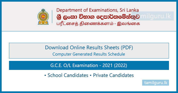 Download Results Sheets - G.C.E. O/L Examination 2021 (2022)