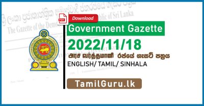 Government Gazette November 2022-11-18
