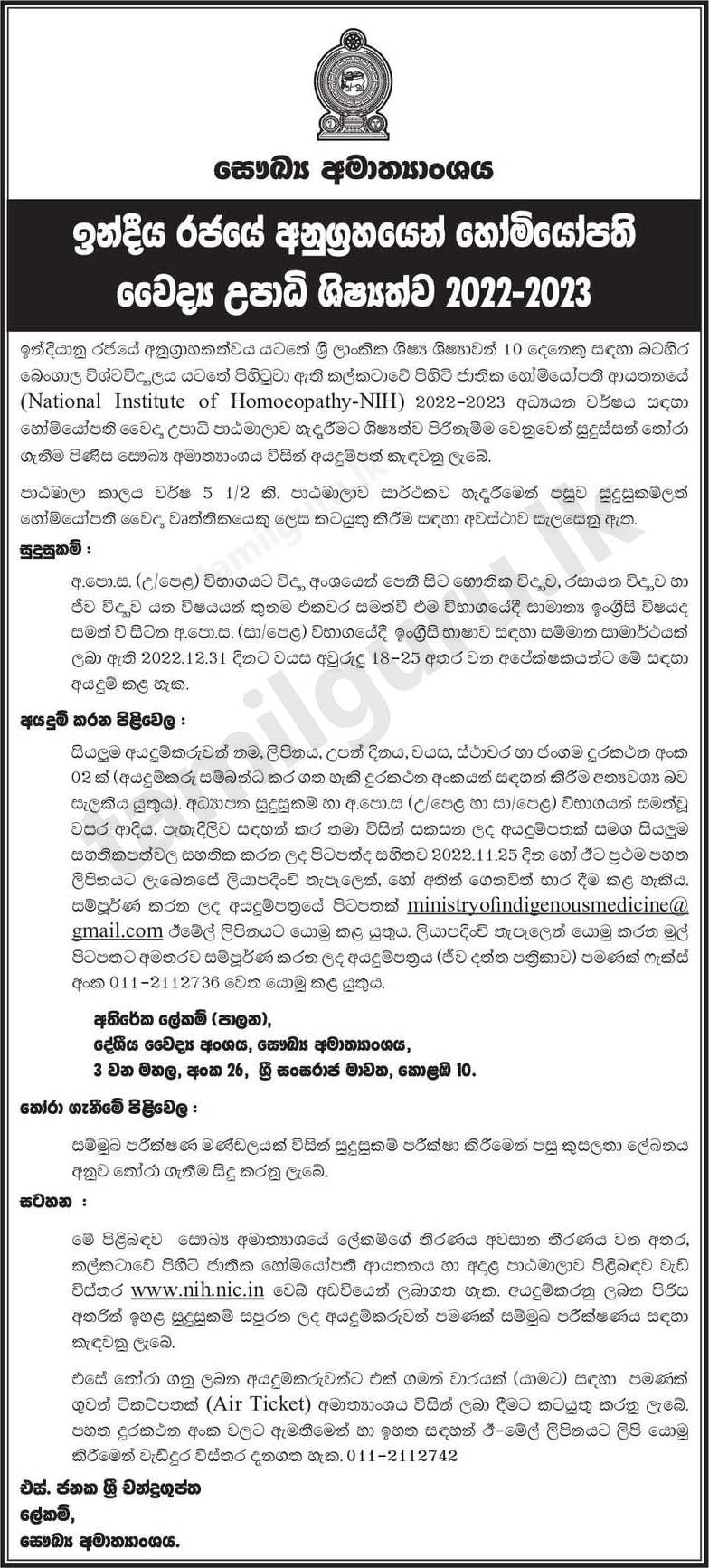 Calling Applications for Homoeopathy Medical Degree Scholarships in India for Sri Lankan Students 2022/2023