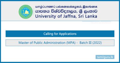 Master of Public Administration (MPA) 2022 - University of Jaffna