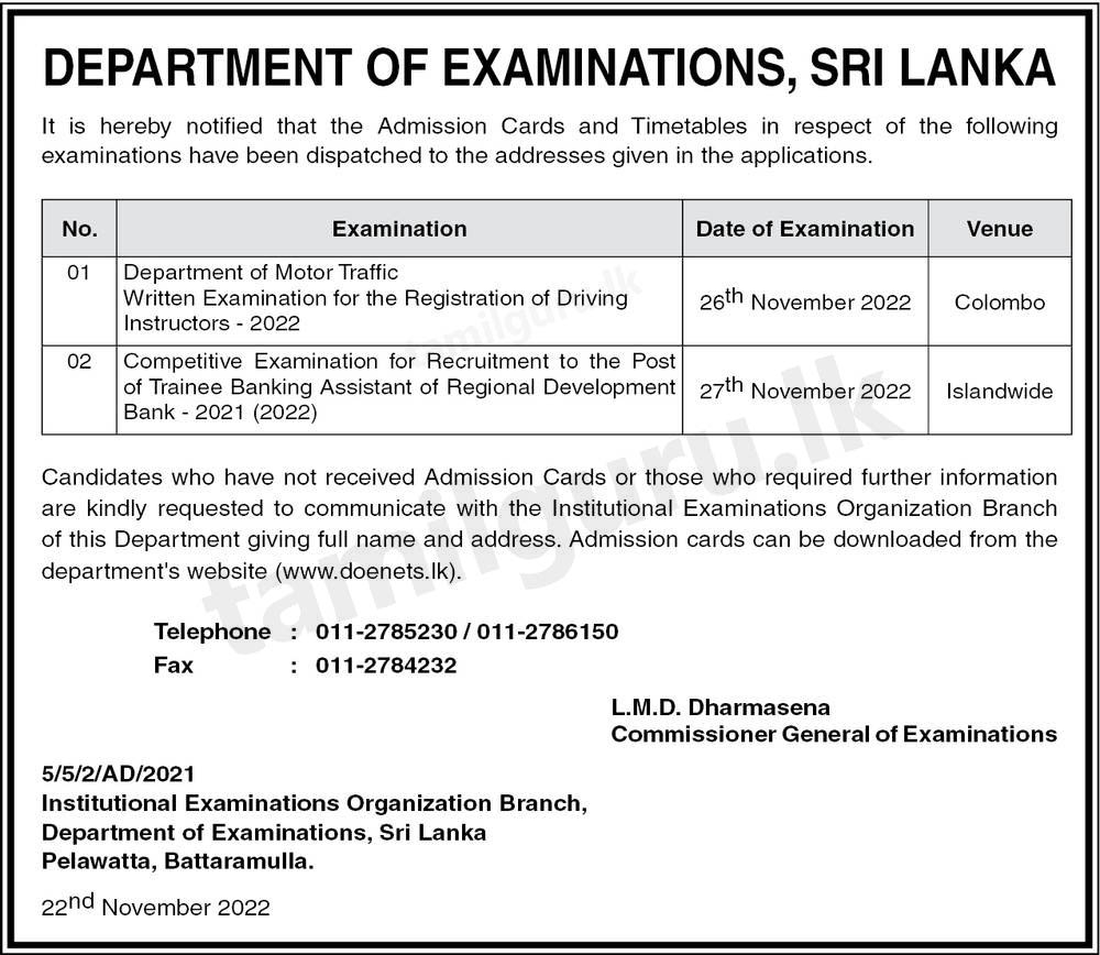 Admission Card - Examination for Recruitment to Trainee Banking Assistant Post of Regional Development Bank (RDB) - 2021 (2022)