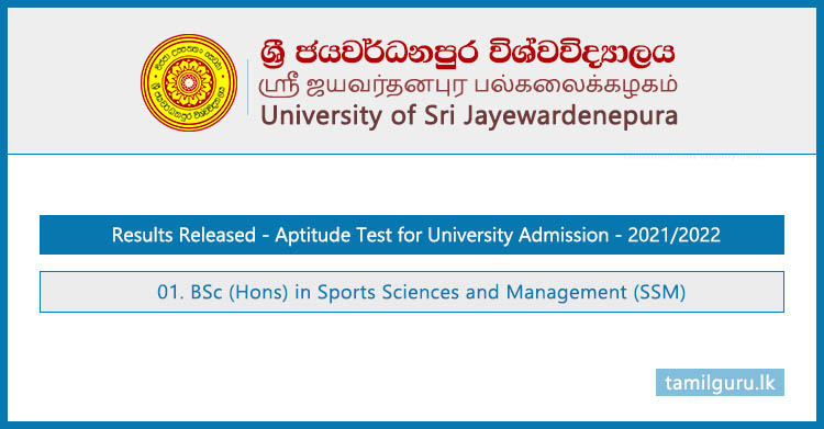 University of Sri Jayewardenepura Sports Sciences & Management Aptitude Test Results 2022